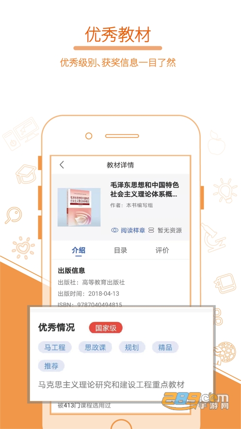 畅想谷粒学生端下载2023官方最新版v1.0.0安卓版