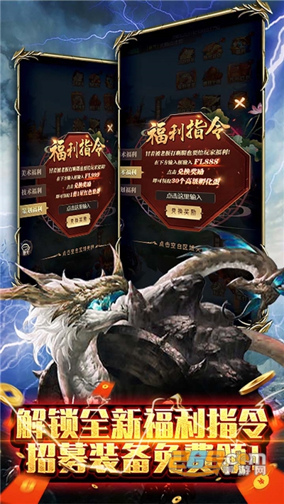 萌妖来袭BT版送万元充值v1.3安卓版