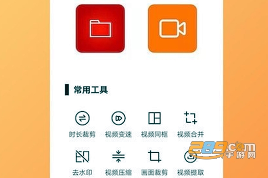 HC视频加文字app免费版 HC视频加文字app免费版
