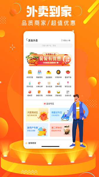 蚂蚁同镇官网版