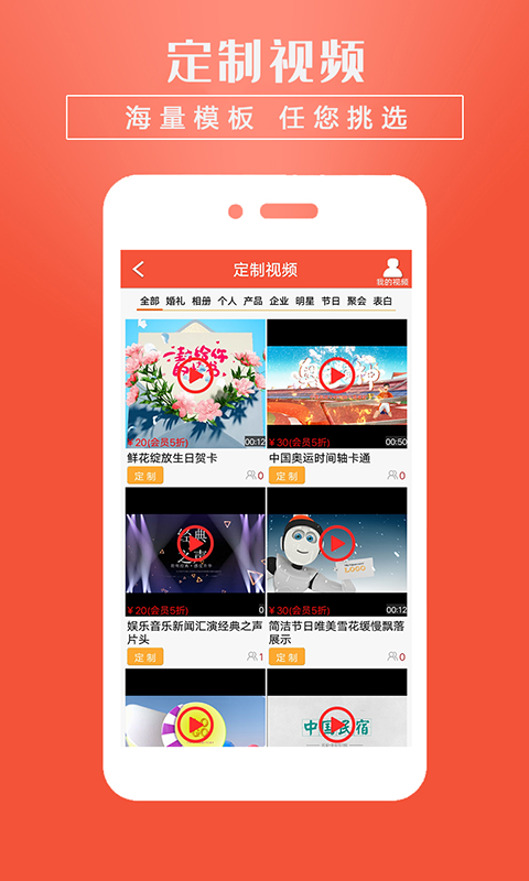 小视频转发正式版