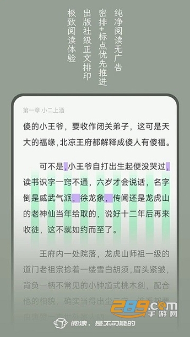不可能的世界app官方版下载2023最新版v0.9.5安卓版