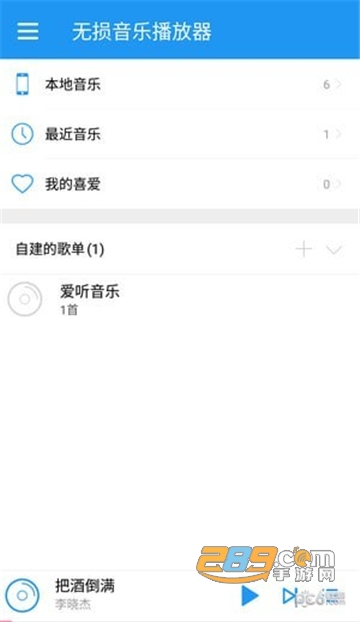 musictools手机安卓版v2.6.0 安卓版