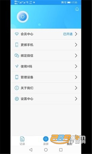 旗族小录屏软件app最新手机版