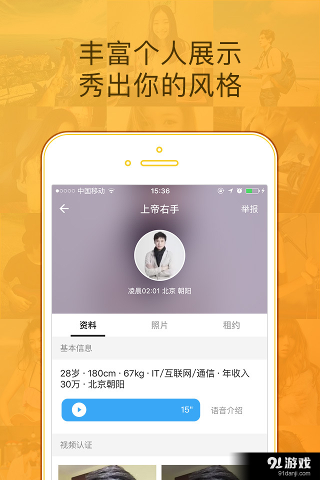 闪电租人