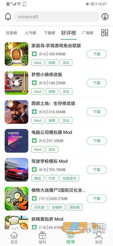 百分网破解游戏盒子app下载免费最新版v6.0.8 官方安卓版
