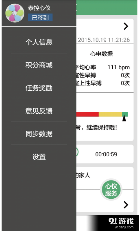 心仪