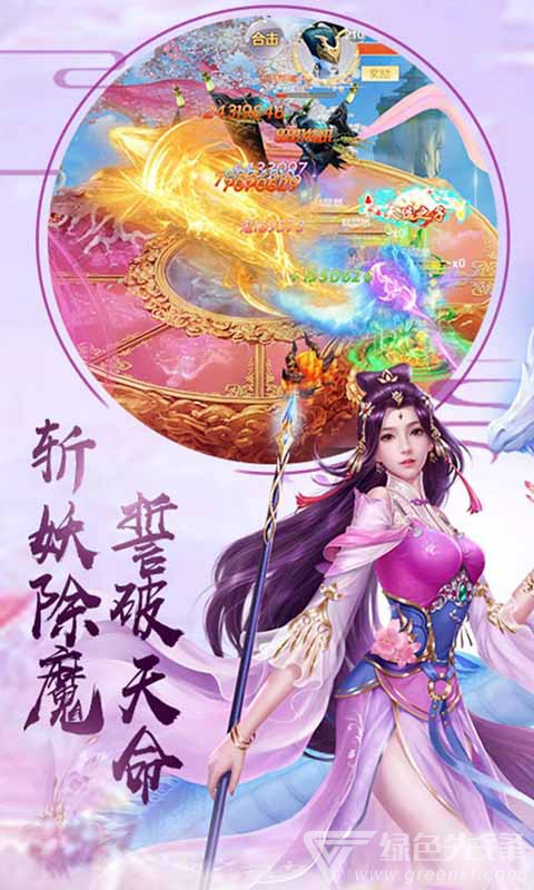 剑侠奇缘侍魂安卓
