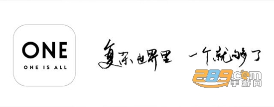 one一个就够了app另一个版本韩寒最新版