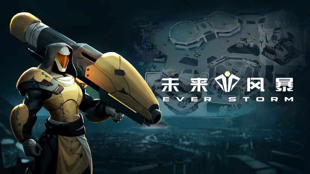 未来风暴（删档测试）v2.3