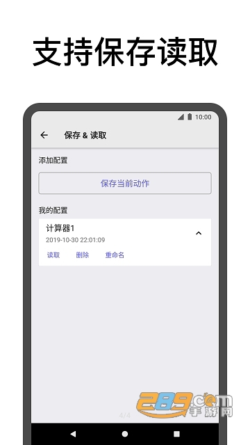 点击助手软件破解无限次数版v12.7安卓版