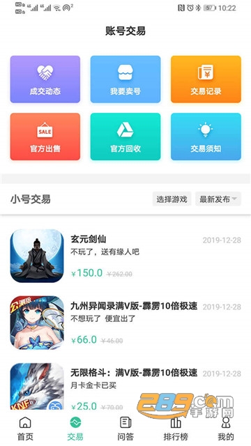 爱吾手游宝盒最新破解版v1.1.5安卓版