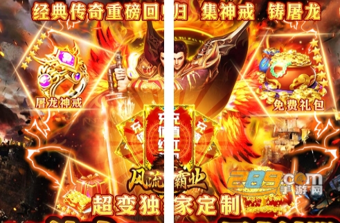 风流霸业超变三职业