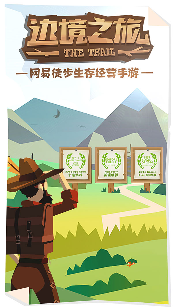 边境之旅APP