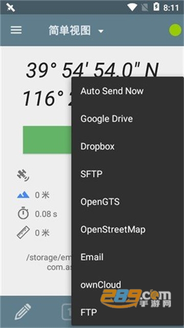 GPS定位大师安卓版（小鹏定位助手）v2.3.2免root