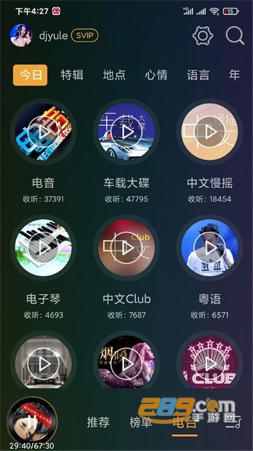 dj音乐盒车机版2021最新版v3.4.2安卓版