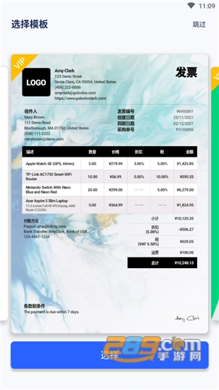 发票制作器(Invoice Maker)vip破解版v1.01.42.1119安卓版