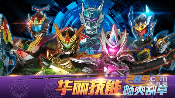 铠甲勇士4官方手游安卓版v2.5.1