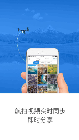 DJIGOAPP
