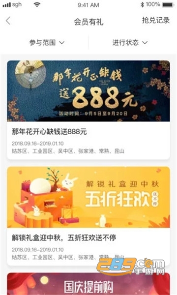 苏工惠appv1.9.5安卓版