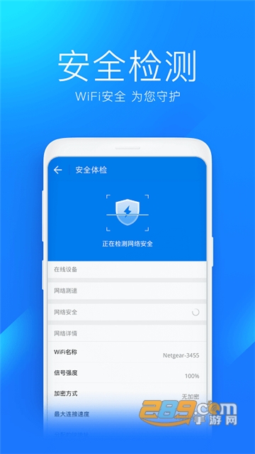 wifi万能钥匙鸿蒙版2022最新版v4.6.66鸿蒙版