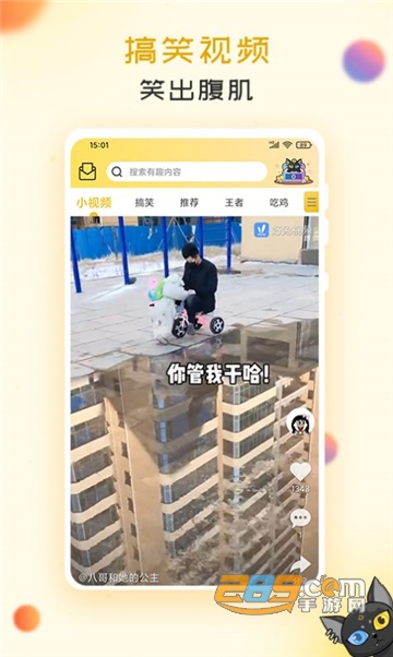 皮皮休闲时间搞笑社区v1.00.0官方版