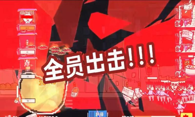 主理人大战食客修改版