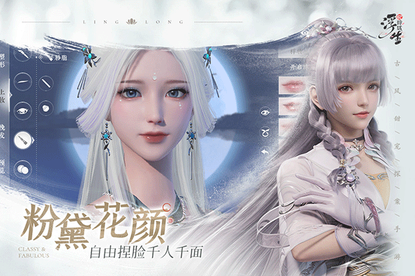 浮生忆玲珑修改版