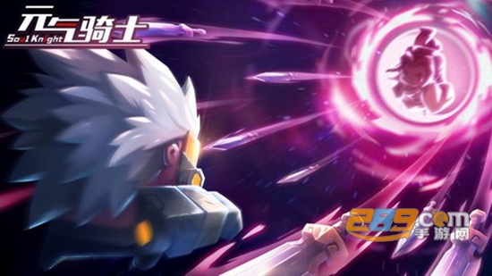 元气骑士3.0.1内购破解全解锁版