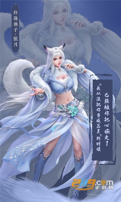 凡人修仙传满V福利版送万充v1.0安卓版