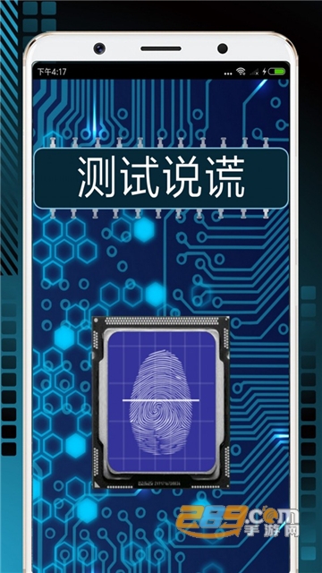 整人屏幕2安卓最新免费版v7.1安卓版