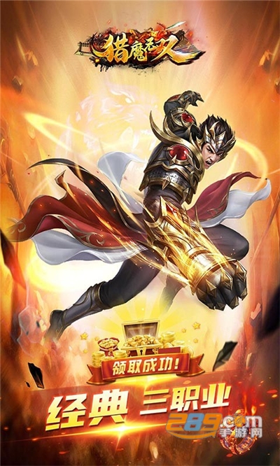 猎魔无双三职业传送送封魔神器v1.0.6最新版