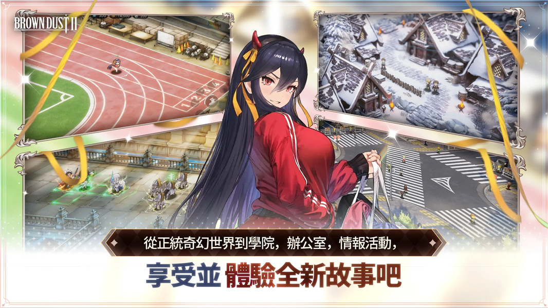 BrownDust2汉化版