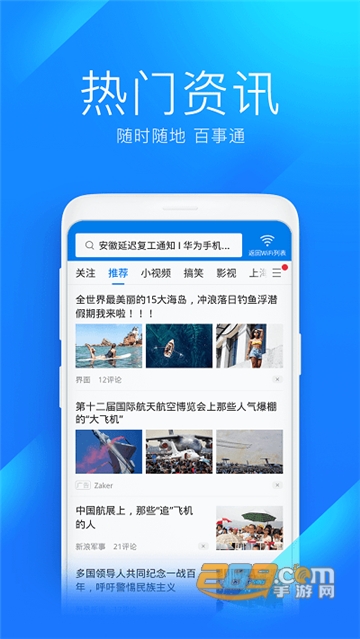wifi万能钥匙鸿蒙版2022最新版v4.6.66鸿蒙版