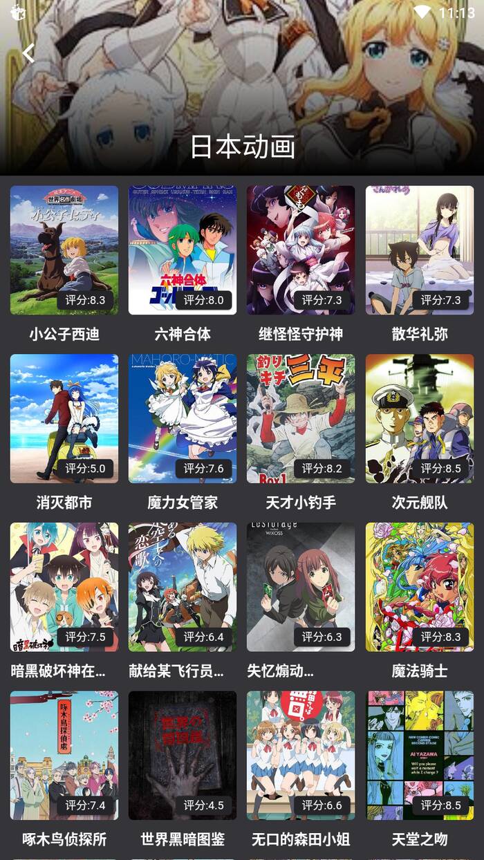 蛋播星球苹果手机版