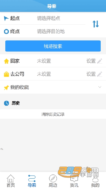 扬州掌上公交app下载最新版v3.2.18 安卓版