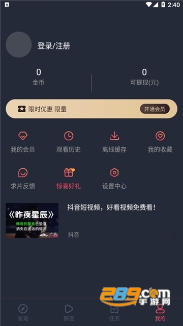 泰萌主app粉色版v1.5.0.1安卓版