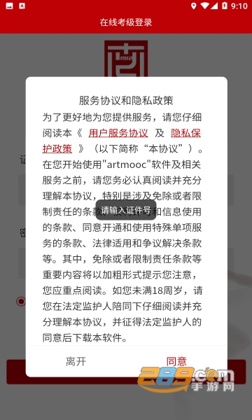 Art Mooc下载2022最新版v1.4.9最新版