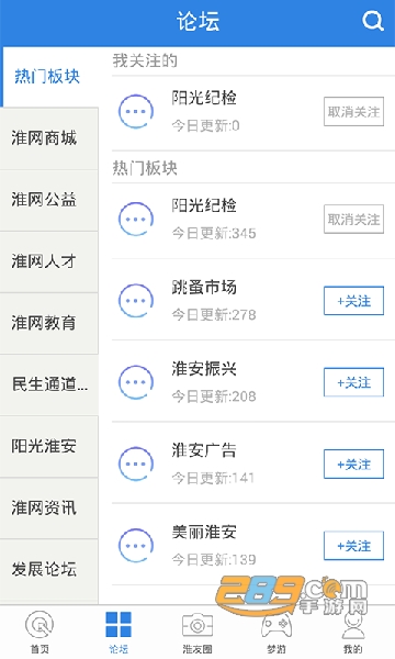 淮水安澜阳光纪检官方手机版v7.9.4.1安卓官方版