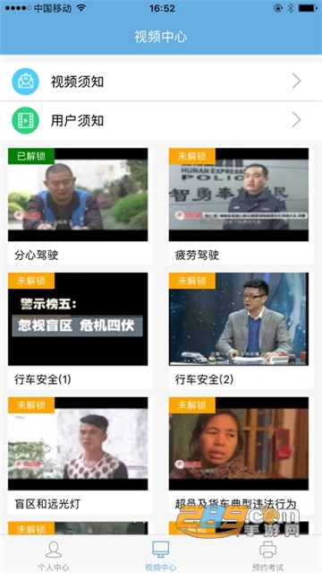 机动车驾驶人学习教育学习平台appv1.1.34安卓版