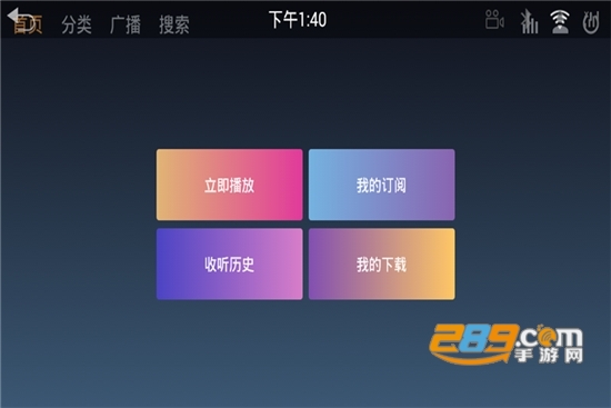 喜马拉雅FM车机版破解版v7.3.3.3最新版