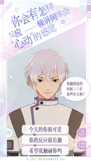 早安我的少年ios安卓版