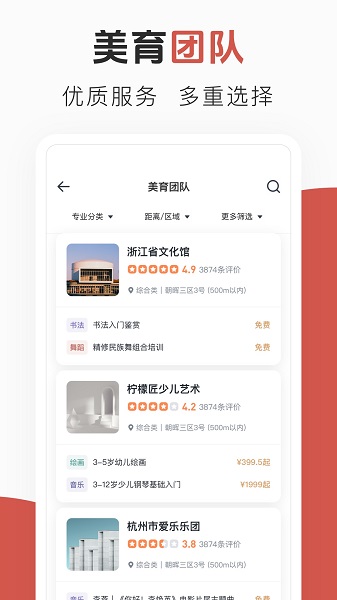 云端美育安卓版