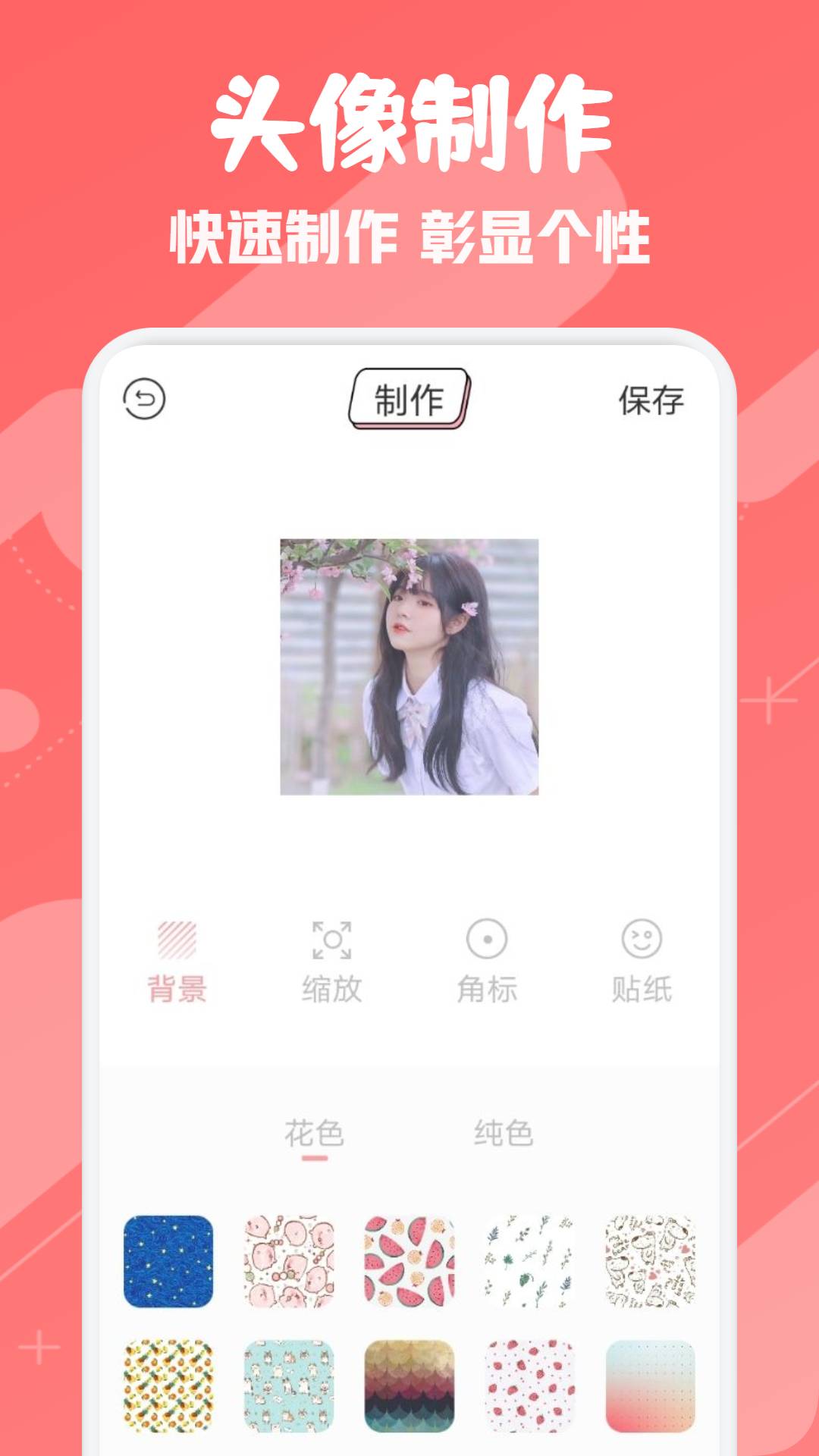 ouo头像表情壁纸官网版