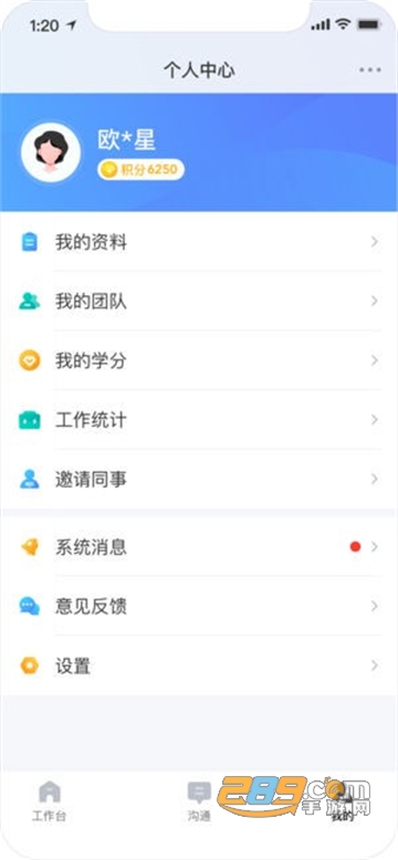 2022城市一账通app下载医生版v4.7.5安卓版