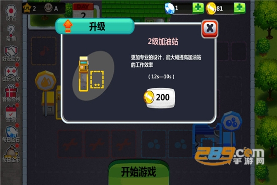 我的修车铺完整版v1.0.14