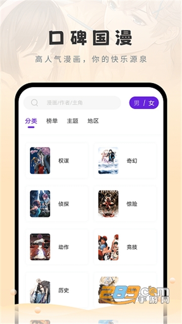 16漫画app官方下载免费最新版v2.4.0最新版