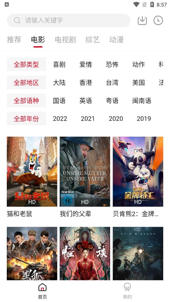 特狗影视官方版