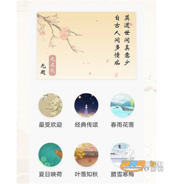 诗词歌赋大全手机版