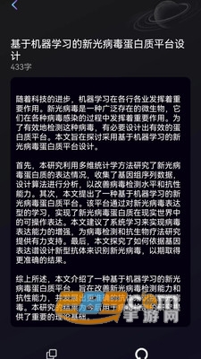 量子探险文章生成器app下载免费手机版v1.3.0安卓版